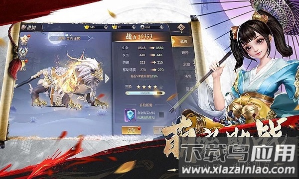 豪侠ol游戏最新版截图2