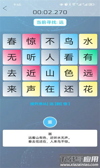 小特方格最新版最新版截图4