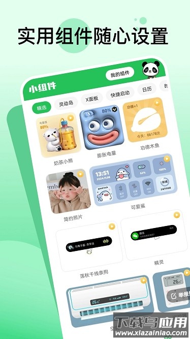 嘟嘟动态壁纸手机版截图4