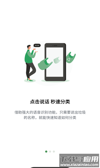 这是什么垃圾app截图4