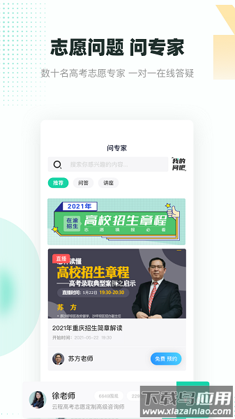 青云汇软件截图3
