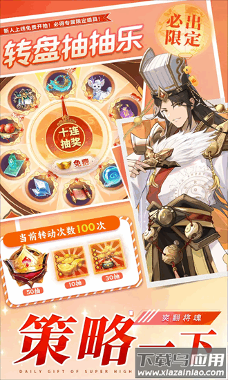 三国将魂九游官方版截图4