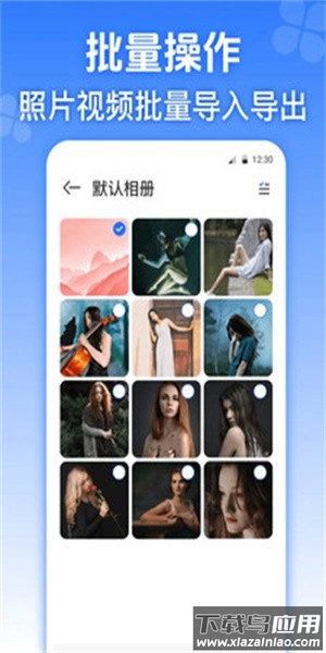 隐私加密相册手机版最新版截图1