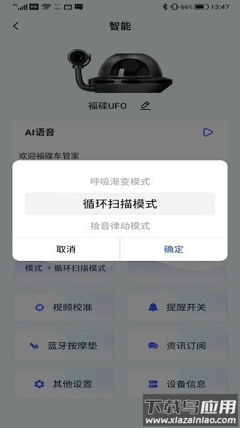 福碟软件截图2
