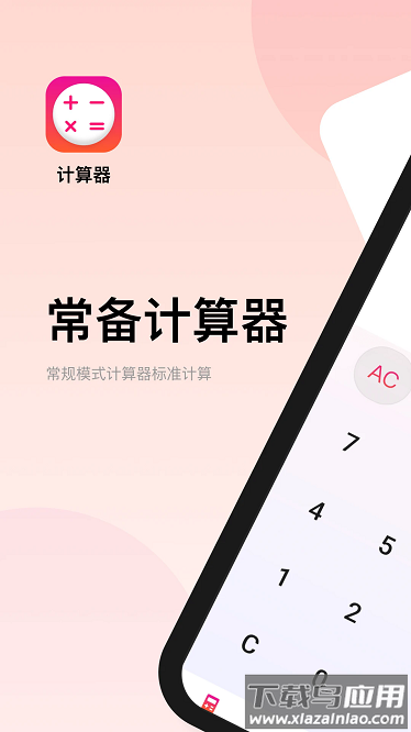 折扣计算器软件截图1