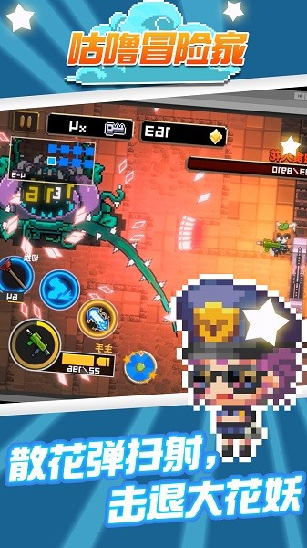 咕噜冒险家最新版最新版截图3