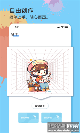 美易绘画app截图2