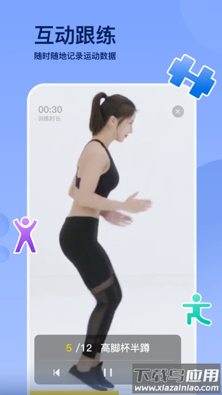 轻松健身app截图1