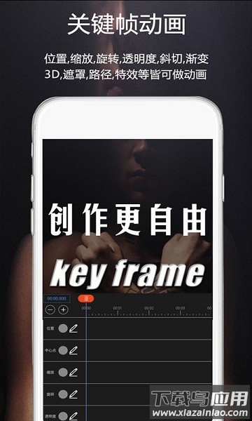 视频豆豆编辑app最新版截图1