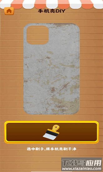 手机壳制作diy最新版截图4