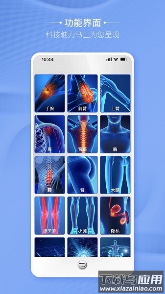 卡蒂尔助手软件截图1