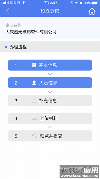 西藏市监服务官方app截图1