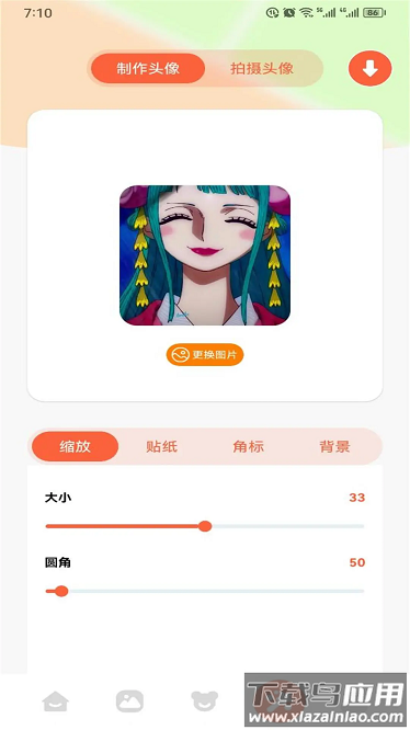 有妖气漫画板最新版截图1
