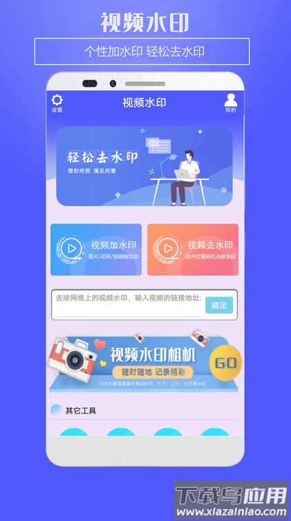 水印助手最新版截图2