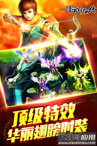 青云修仙传手游最新版截图3