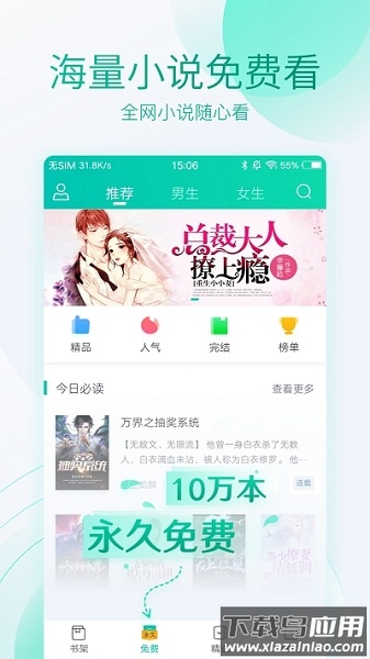当书网最新版截图1