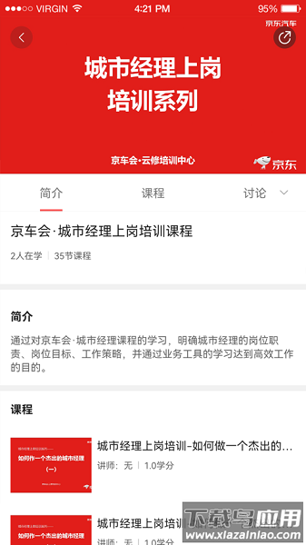 云修培训中心软件截图2