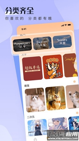 walp壁纸汉化版截图1