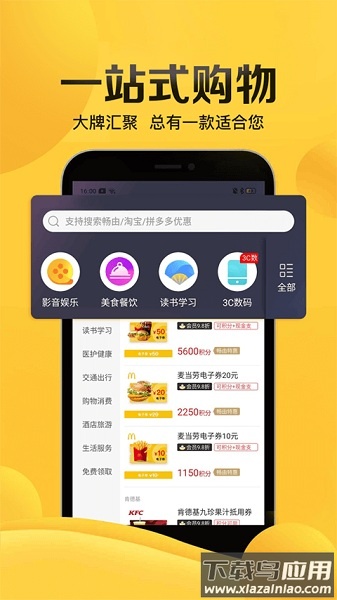 畅由生活软件截图1