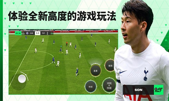 ea sports fc 25足球最新版(FC Mobile)最新版截图4
