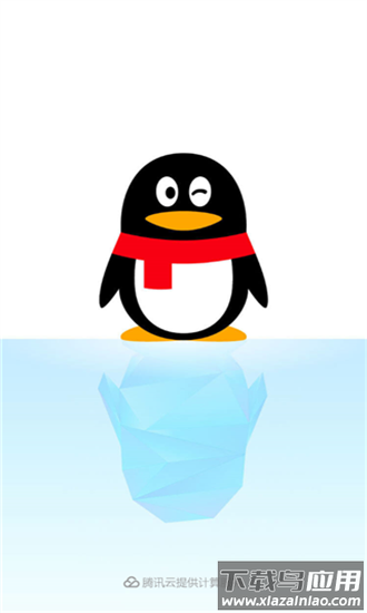 手机qq2020旧版本截图2