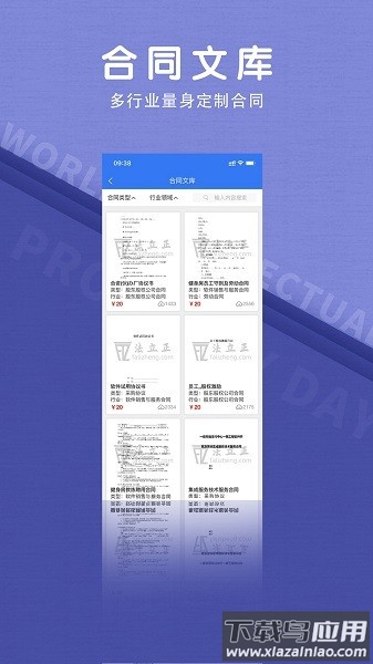 法立正软件截图2