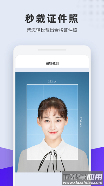 长宽快照免费版截图1