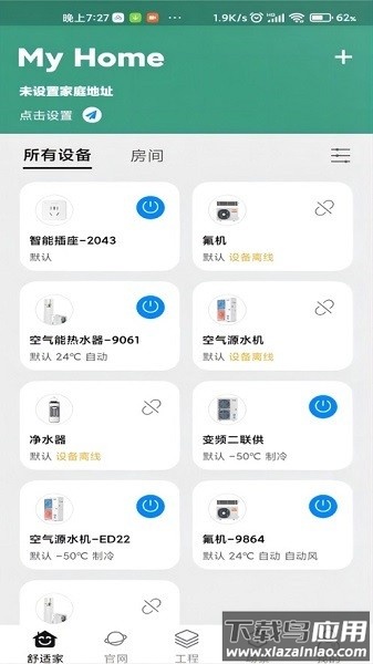 中广舒适家手机版