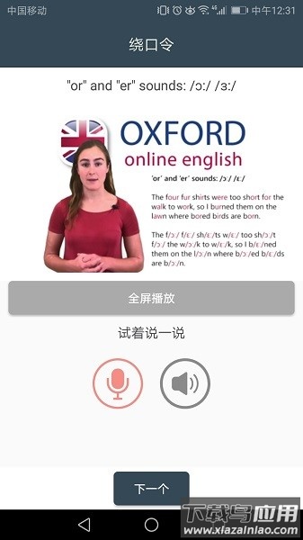 小学英语自然拼读课堂手机版截图3