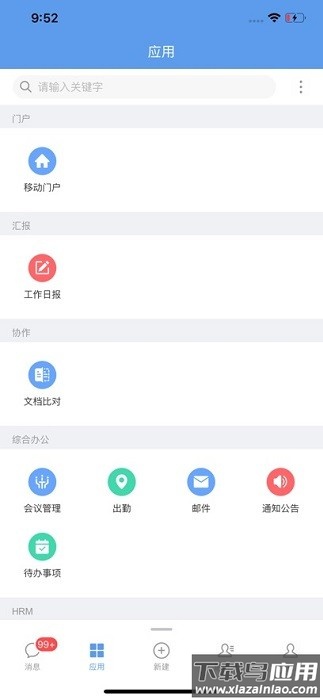 emobile10安卓版截图1