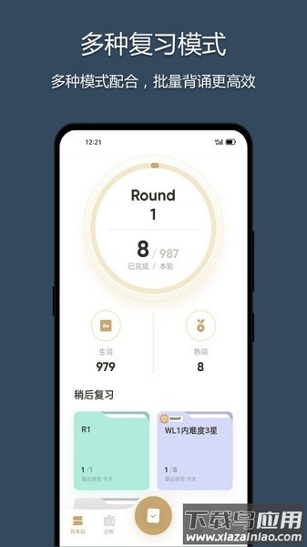 年轮单词最新版最新版截图2
