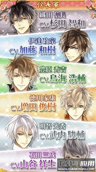 美男战国穿越时空的爱恋手游最新版截图3