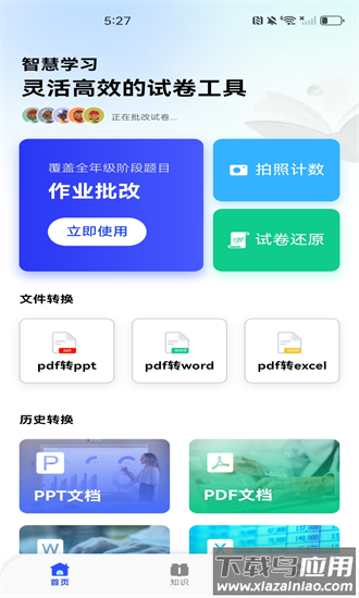 作业搜索答案app截图4