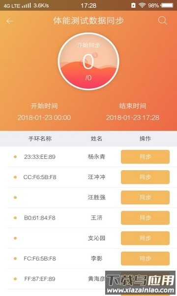 智育教师端软件截图2