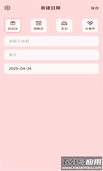 恋爱甜蜜记官方版最新版截图3