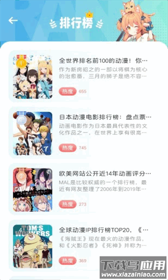 clicli动漫应用宝版本最新版截图2