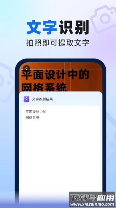 速来扫描大师app最新版截图1
