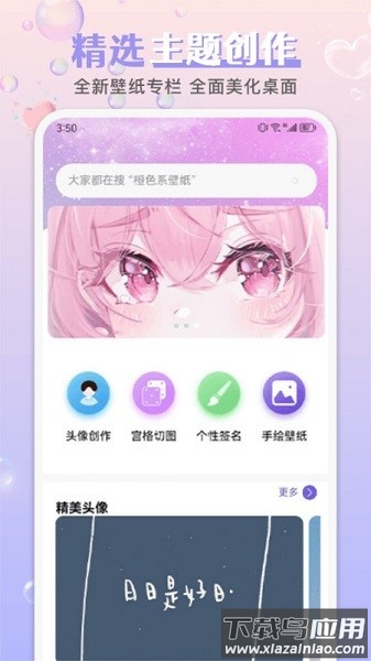 引擎桌面壁纸软件截图2