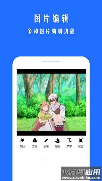 微商拼图软件截图3