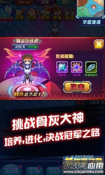 妖怪宝可梦手游最新版截图3