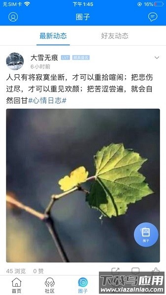 大济南手机版最新版截图3