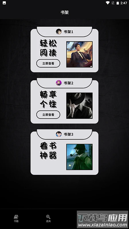 爱阅小说阅读器免费版截图2