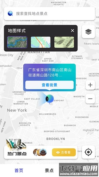 地球仪3d全景图电子版截图2