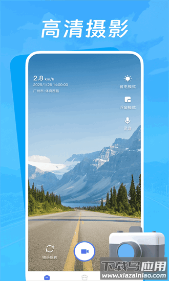 行车智能记录仪app截图4