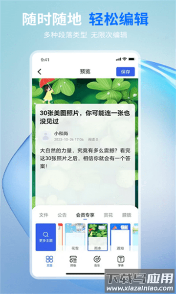 摘小篇最新版截图2