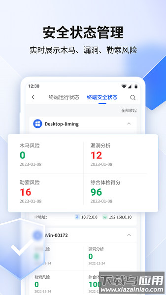 360企业安全云2025最新版截图3