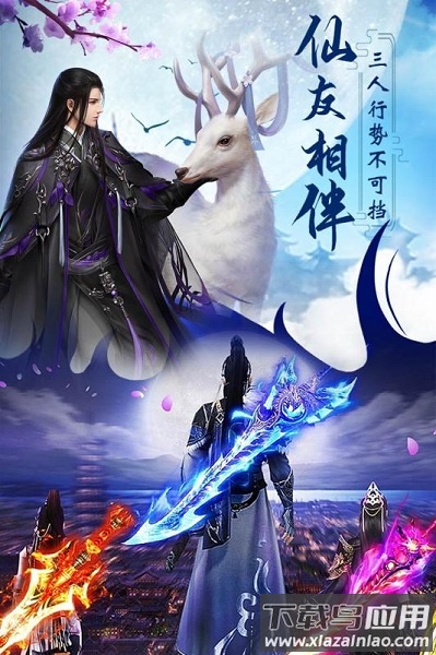 天中三风游戏截图2