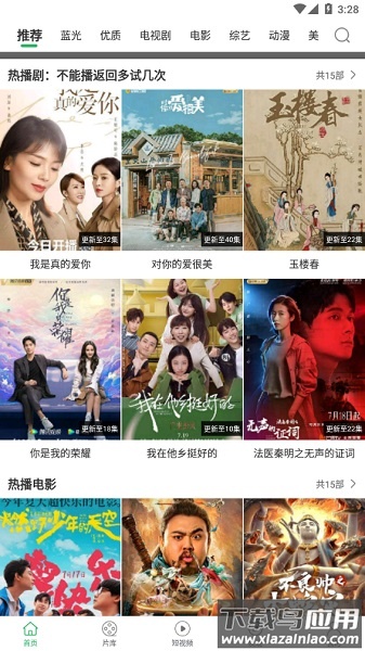 大象影视2025最新版(大象视频)截图1