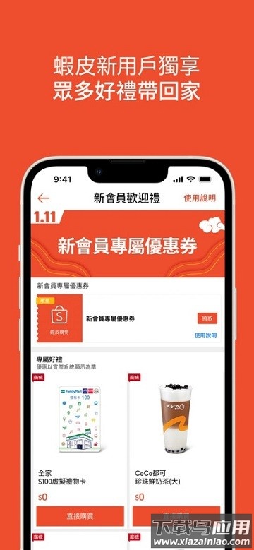 shopee虾皮跨境电商平台手机版截图3