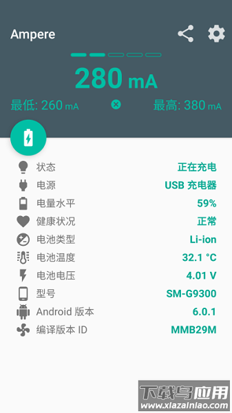 ampere充电测评软件截图2